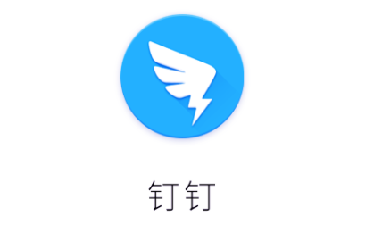 釘釘打卡作弊 App“大牛助手”非法獲利 500 萬，犯罪人被判 5 年 6 個月