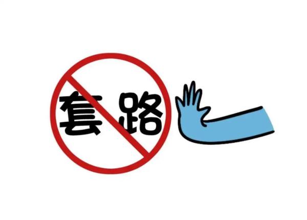 快遞受損需加微信確認？假的！別信！