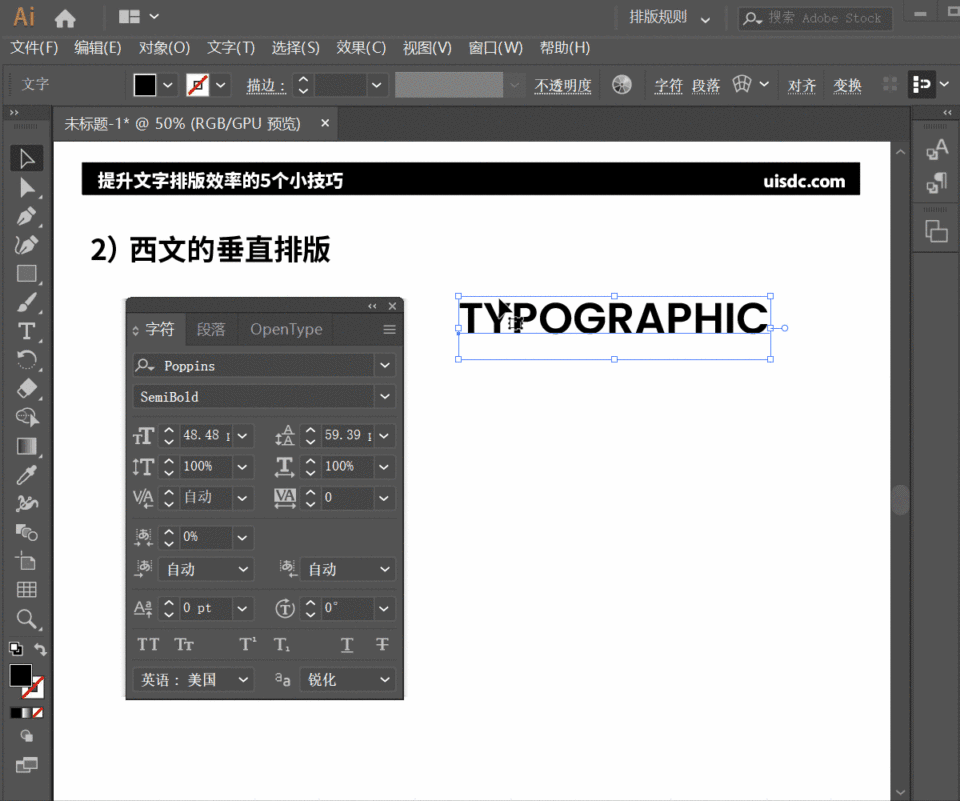 掌握這5個Ai小技巧，幫你快速提升文字排版效率
